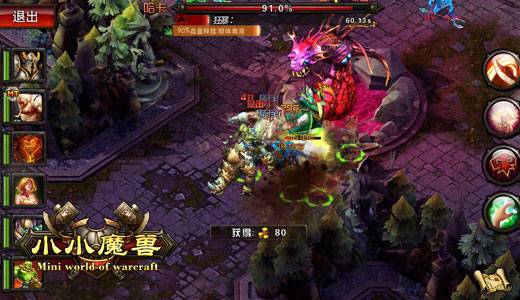 欢乐刷一刷 《小小魔兽》副本攻略详解