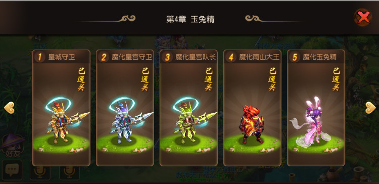 梦幻西游手游前尘旧梦攻略
