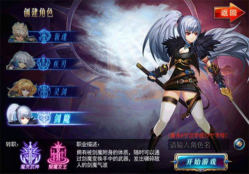 剑魔觉醒6637手游《剑魂之刃》新版全新职业亮相