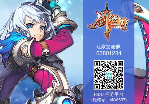 剑魔觉醒6637手游《剑魂之刃》新版全新职业亮相