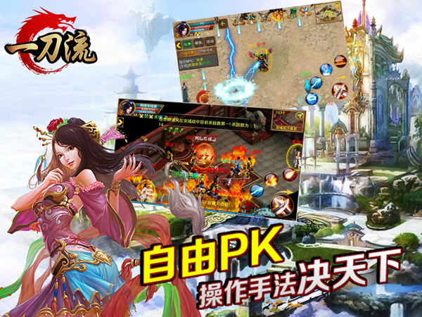 以战之名 天拓游戏《一刀流》用生命PK
