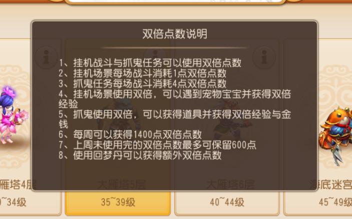 梦幻西游手游抓鬼