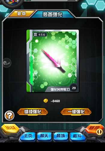 对号入座6637手游《高达无双》职业装备最优搭配
