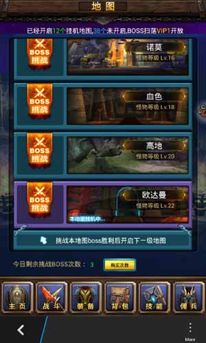高战为王6637手游《天天挂机》绝强实力综合提升