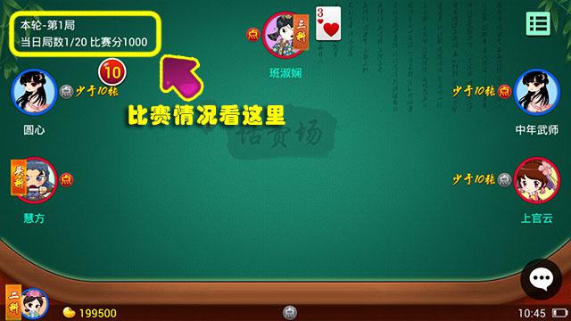 《多乐够级》线上比赛 刷战绩赢话费名利双收！