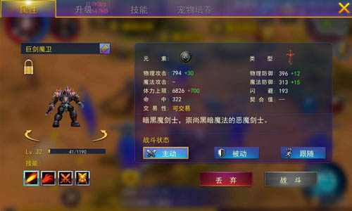 契约2法师3
