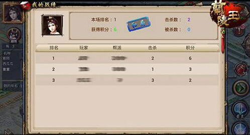兰陵王手游帮派宣战图