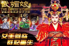 武媚娘传奇今日公测一代女皇君临天下