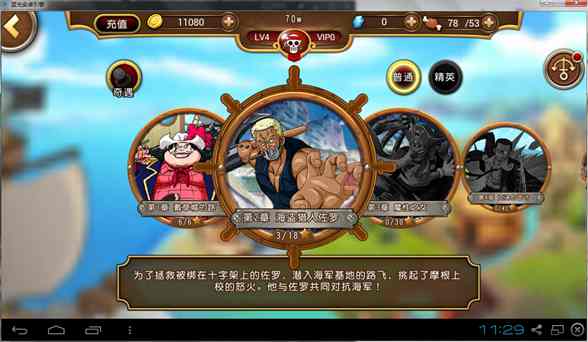 航海王启航