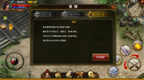 《天尊》：不要小看了这块石头！