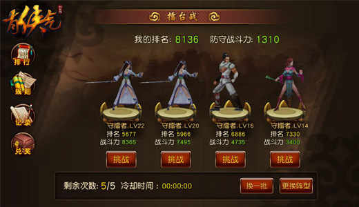 新的征程开启  《有侠气》江湖风起云涌