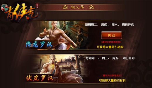 新的征程开启  《有侠气》江湖风起云涌