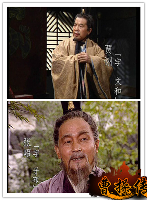 曹操传