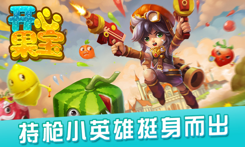 开心果宝