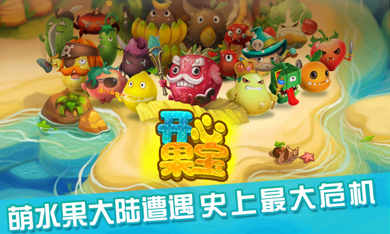 开心果宝