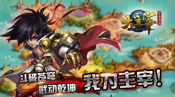 大主宰