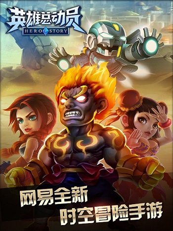 英雄总动员