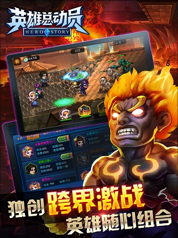 英雄总动员