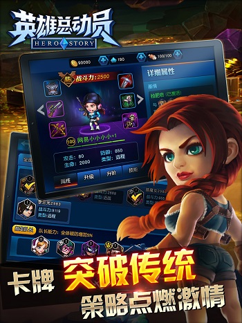英雄总动员