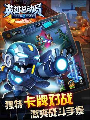 英雄总动员