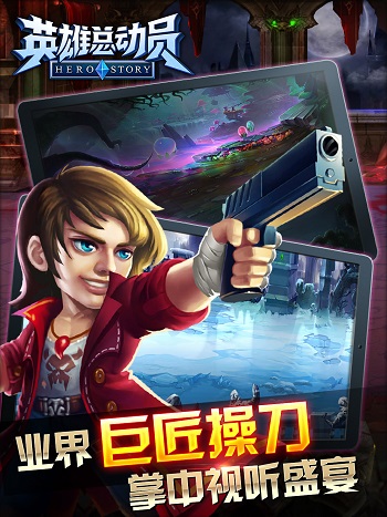 英雄总动员