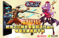 弑魂之刃不删档内测开启