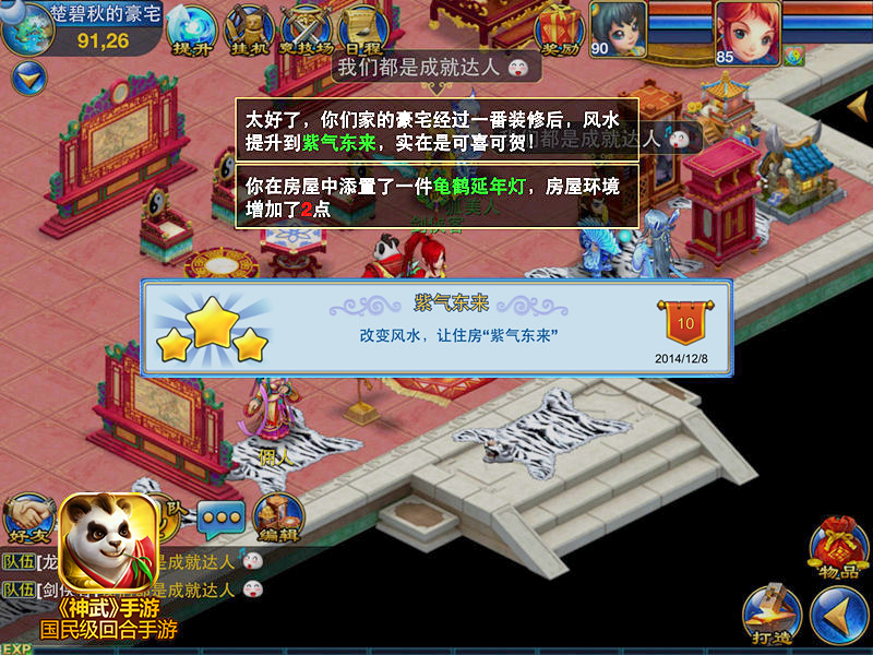 神武