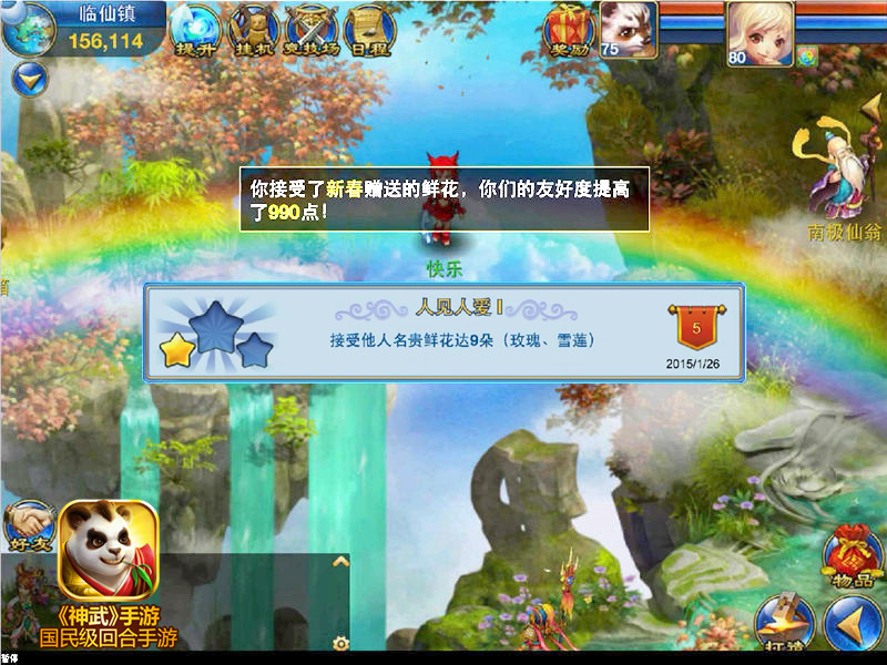 神武