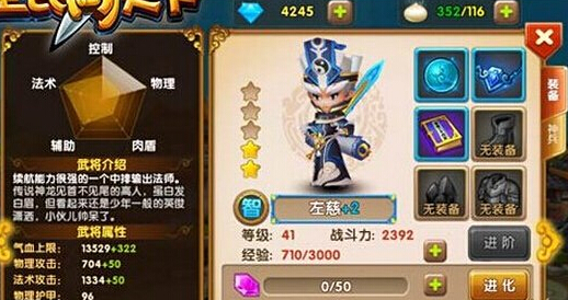 全民闯天下刷图英雄用哪个好 貂蝉VS左慈