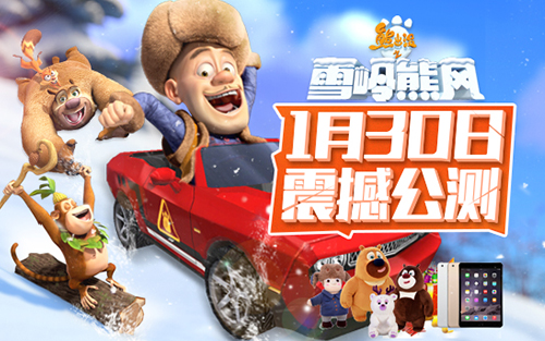 熊出没之雪岭熊风
