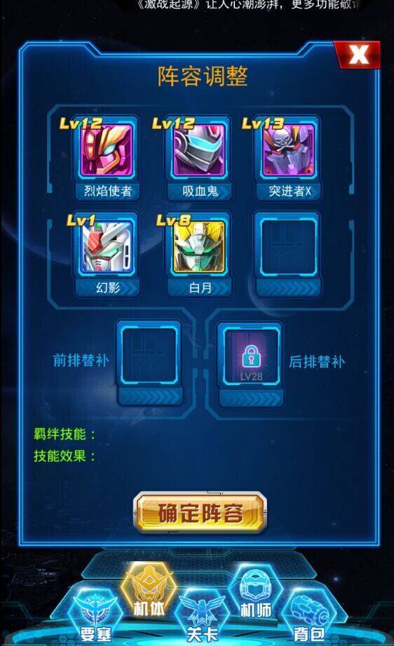 激战起源