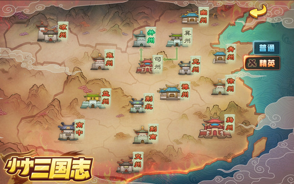小小三国志