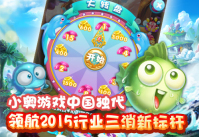 《小鱼爱消除》中国发行大观：萌纯S级三消201
