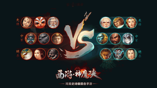 西游神魔决怎么选职业