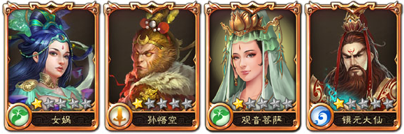 西游神魔决女娲