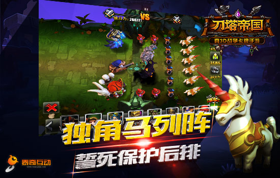 小兵也有大作为 《刀塔帝国》兵团搭配攻略