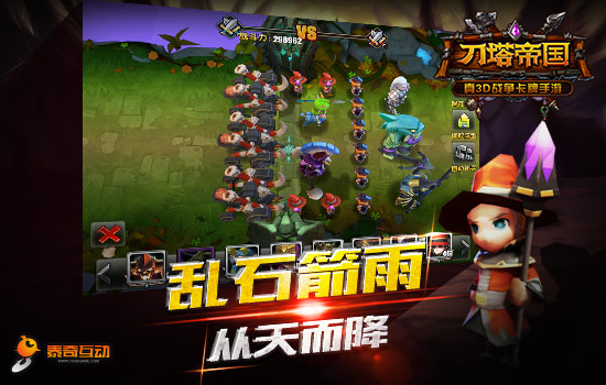 小兵也有大作为 《刀塔帝国》兵团搭配攻略