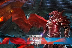 一个人也精彩 《全民奇迹MU》副本玩法大盘点