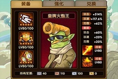 《塔塔塔防陌陌哒》新版降临 讲述炮和手的恩怨