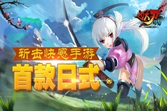 装备在手天下我有 几招教你玩转妖刀物语