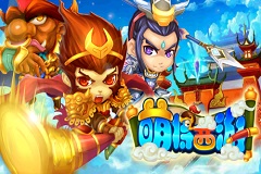 萌爆你的双眼 《萌将西游》猴哥斩妖除魔取真经