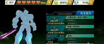天天飞车T级机甲刀锋属性怎么样 怎么激活