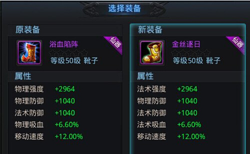 乱斗西游合成与重铸方法分享