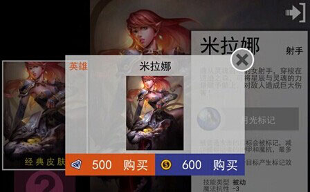自由之战英雄怎么购买 自由之战英雄在哪买
