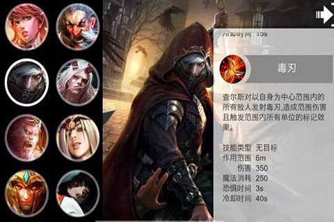 自由之战查尔斯怎么玩 查尔斯连招操作攻略