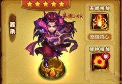 仙剑奇侠传手游姜承怎么搭配 姜承搭配攻略