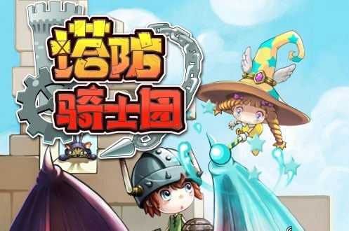 塔防骑士团招募系统介绍 五星英雄怎么得