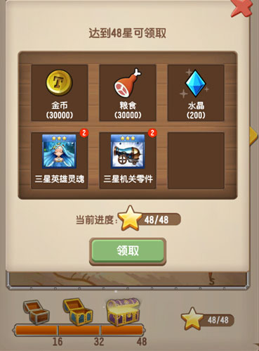 塔防骑士团守卫模式宝箱信息图