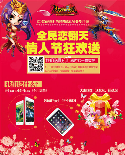 仙剑灵域
