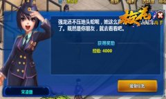 校花的贴身高手校花NPC首曝